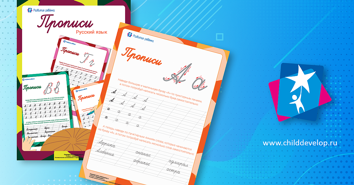 Прописи: русский язык – распечатать задание Прописи прописных букв ...
