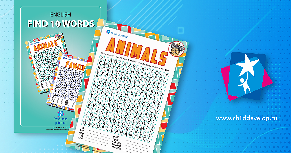Ищем английские слова – распечатать задание Внимание скачать карточки в ...