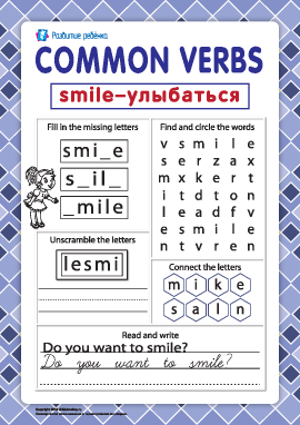  Учим английские глаголы: to smile (улыбаться)