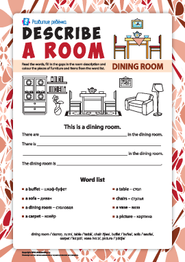 Описываем комнаты на английском: столовая