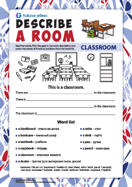 Описываем комнаты на английском: классная комната