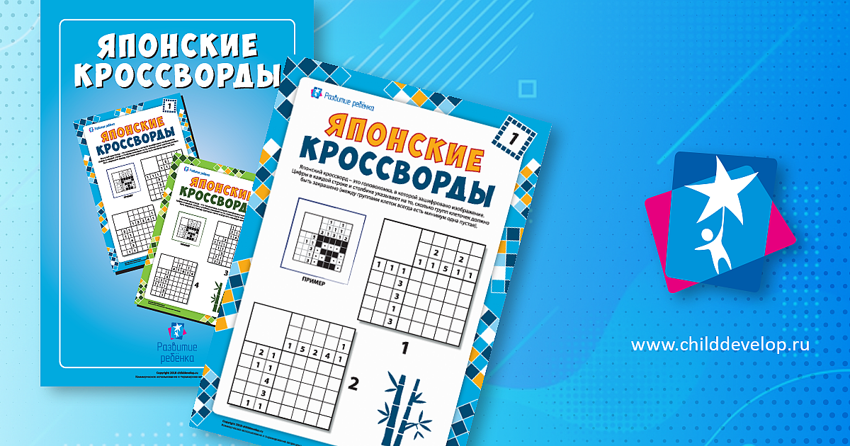 Японские кроссворды №13: лебедь – распечатать задание Японские ...