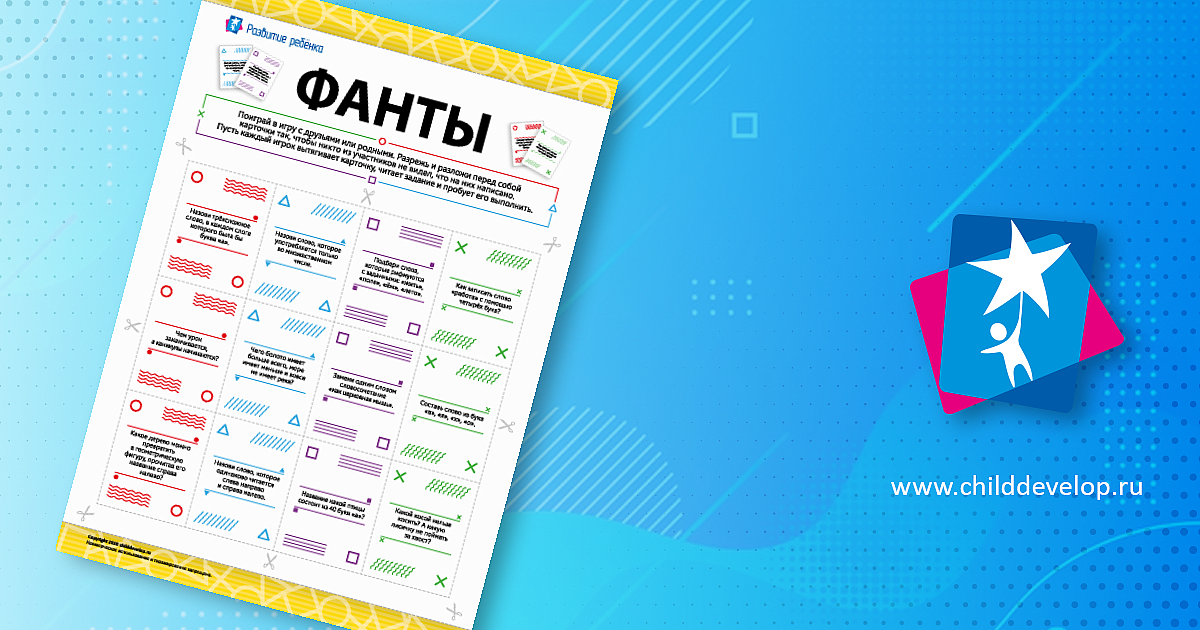 Играем в языковые игры – распечатать задание Логические игры скачать ...