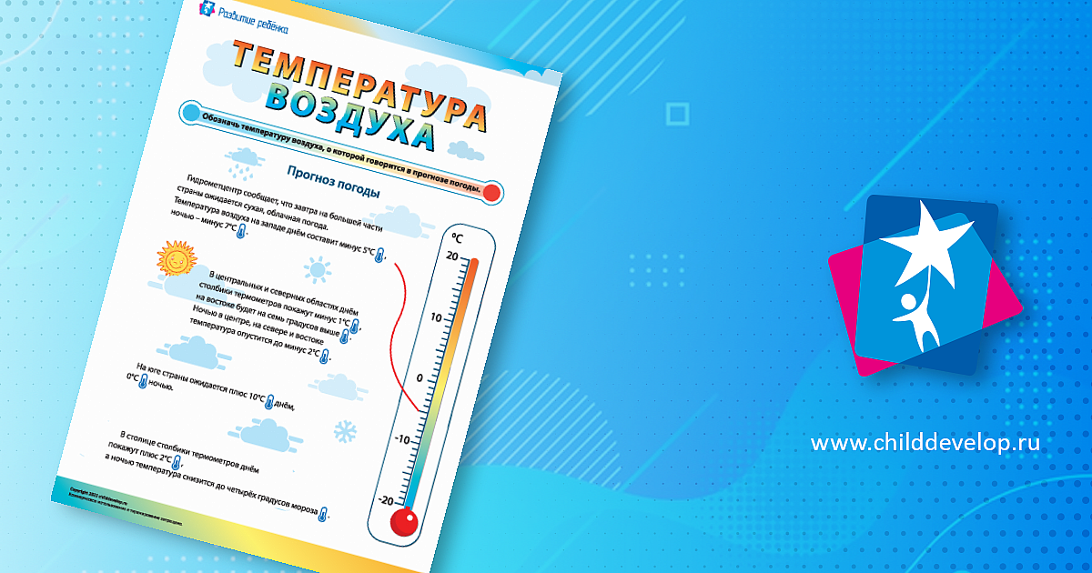 Температура воздуха в спальнях дошкольных групп